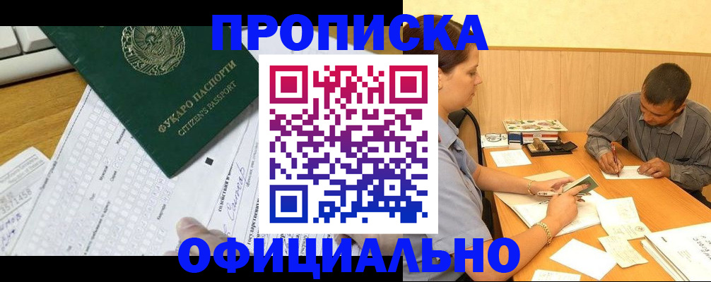миграционный учет в Сыктывкаре