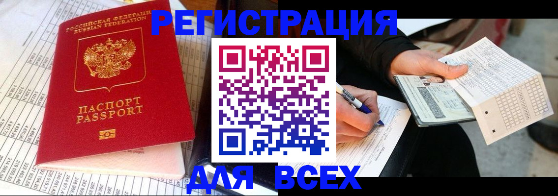 прописка штамп в Сыктывкаре